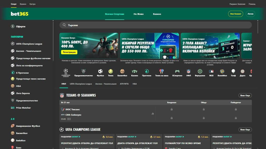 Спортни залози