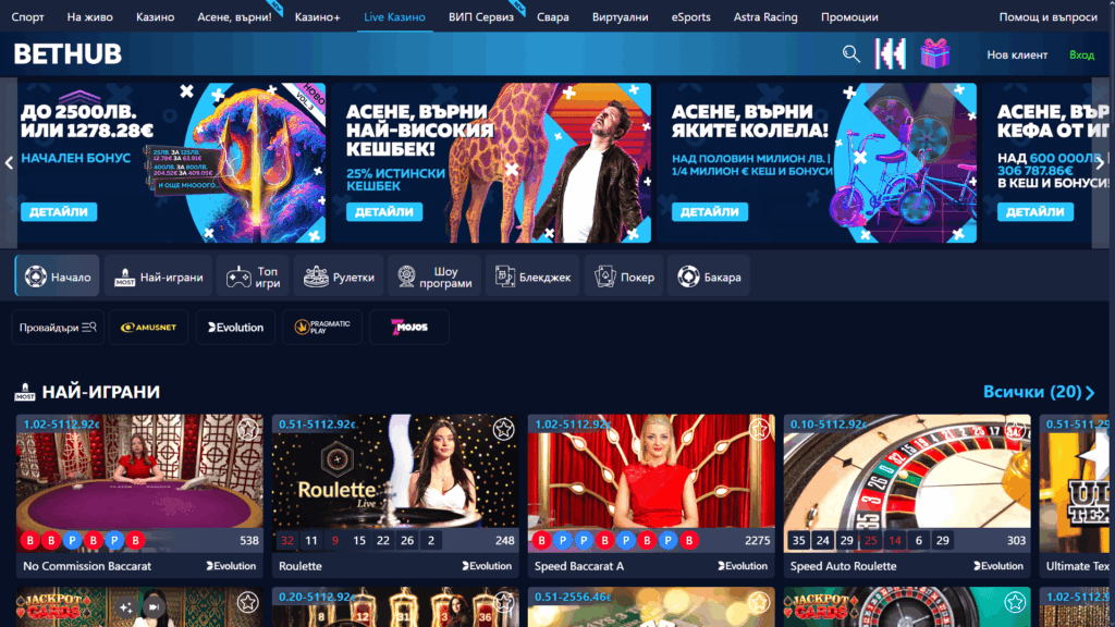 Игри на живо