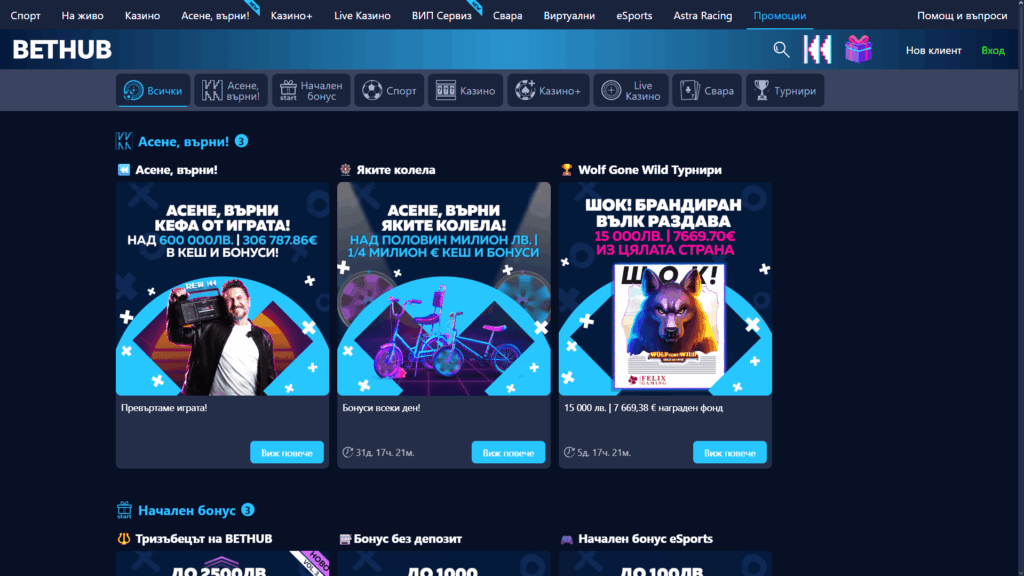 Bethub казино промоции