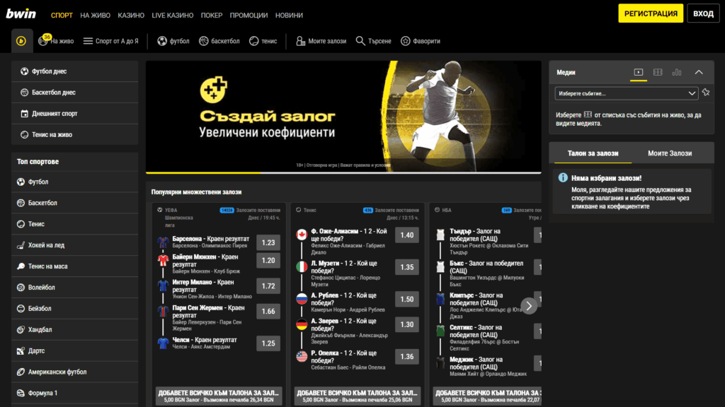 Спортни залози