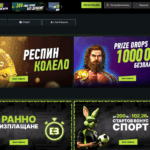 Elitbet казино промоции