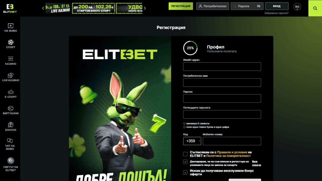 регистрация в Elitbet казино