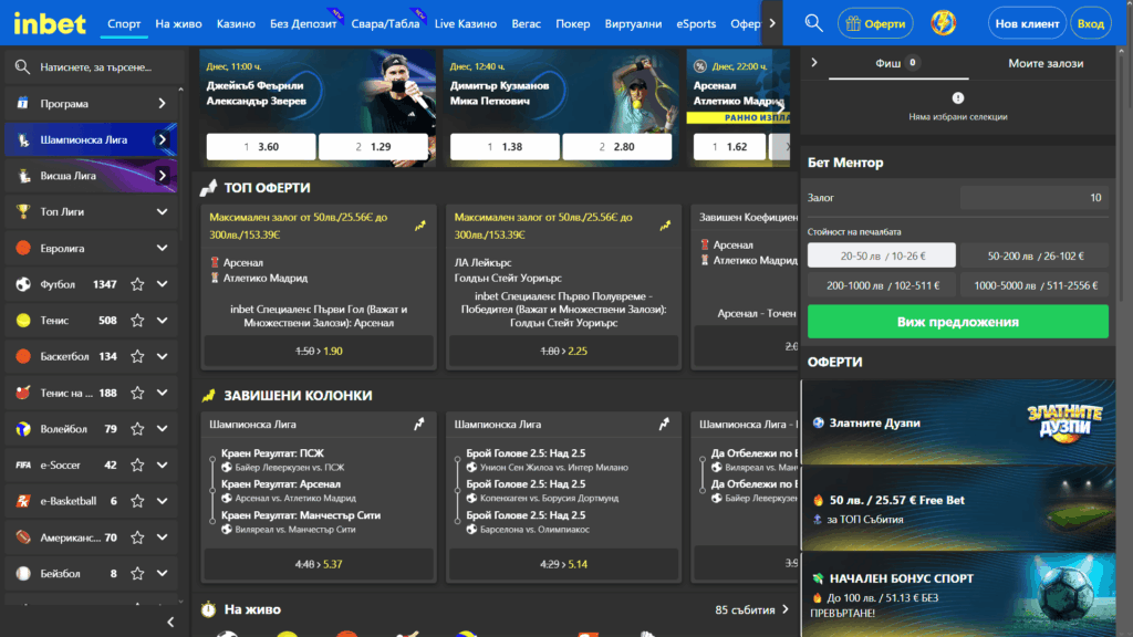 Спортни залози