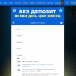 регистрация в Inbet казино