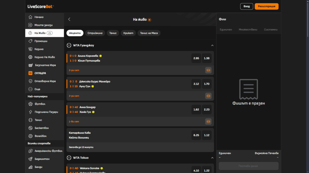 Спортни залози