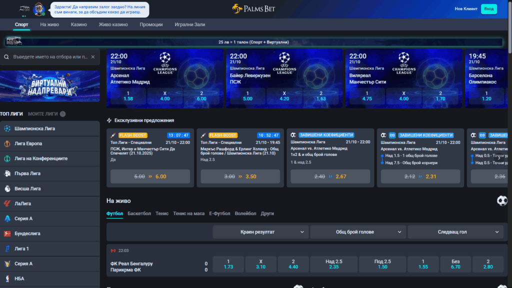 Спортни залози