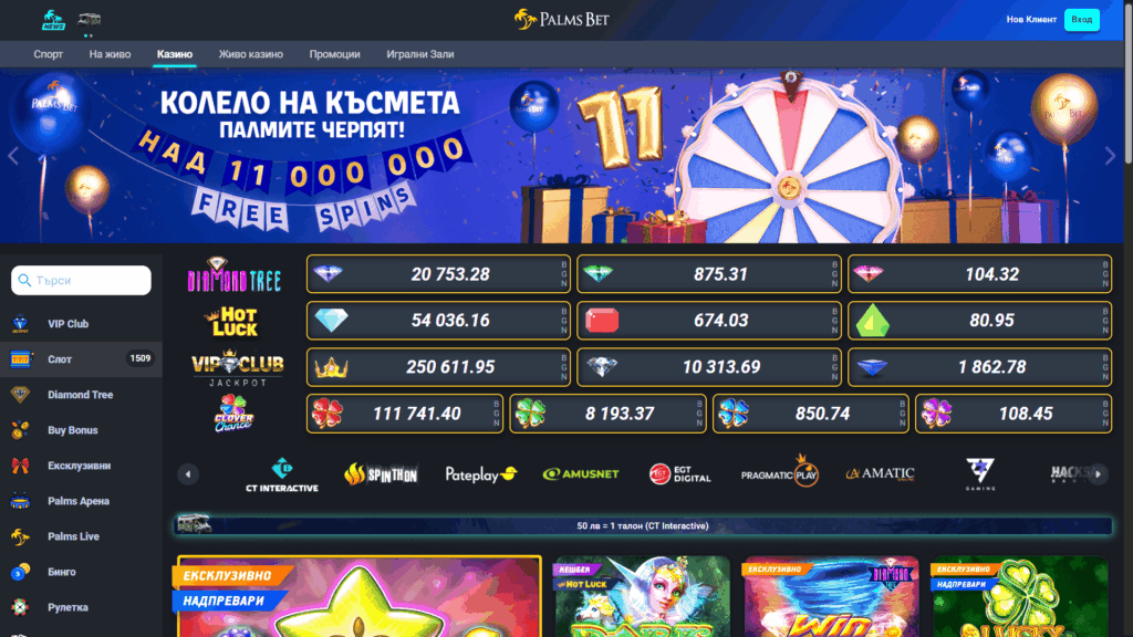 Palms Bet казино слотове
