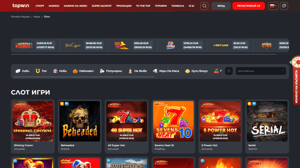 Topwin казино слотове