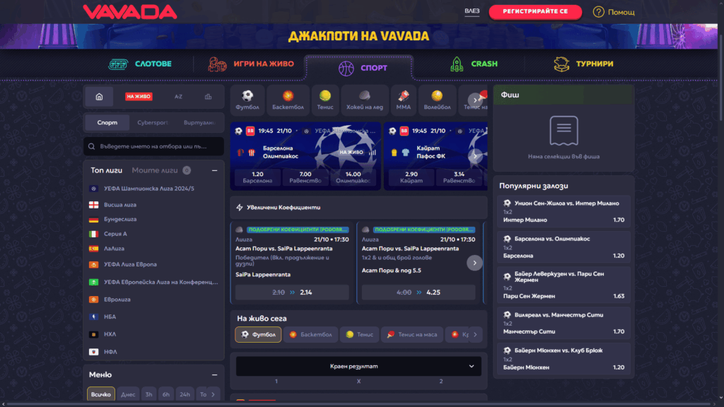 Спортни залози