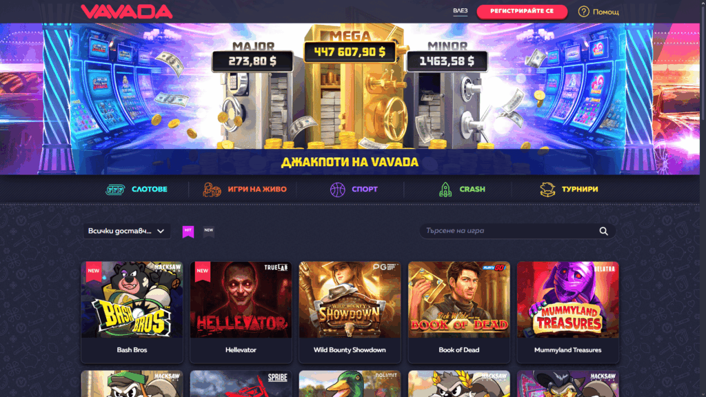 Vavada казино България