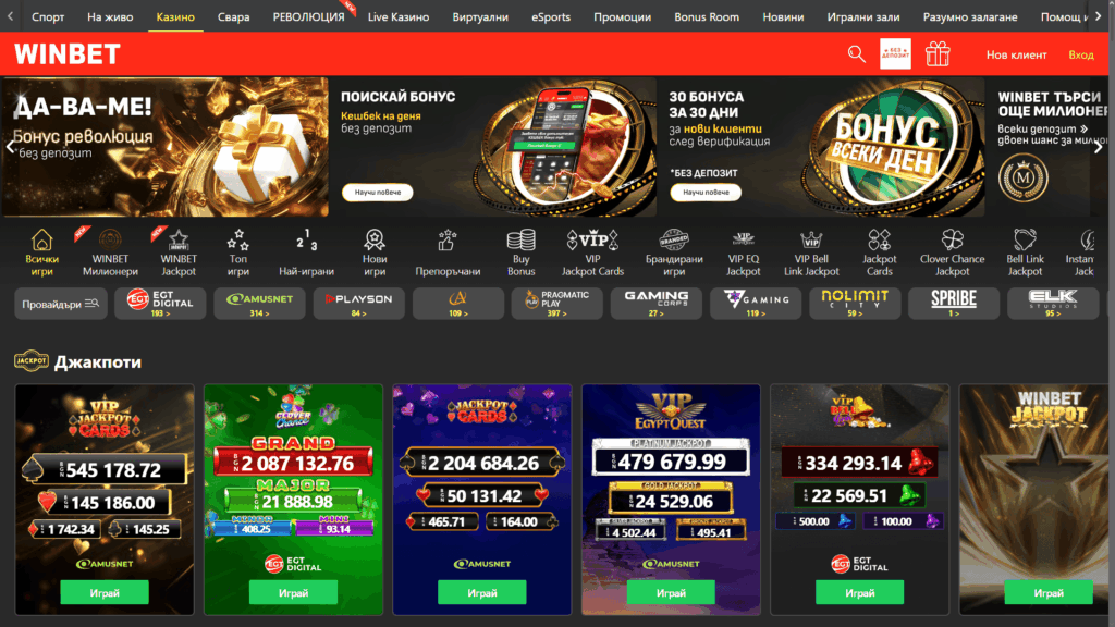 Winbet казино България