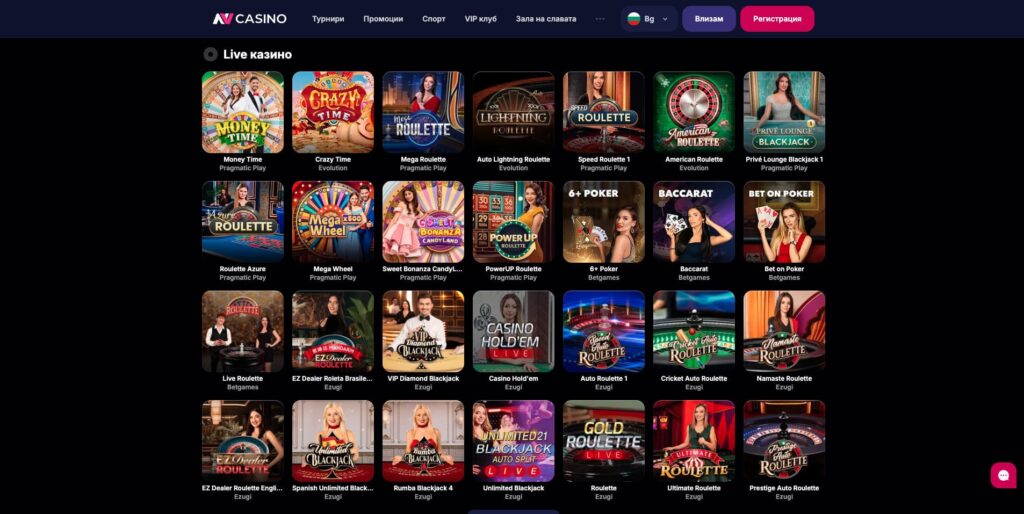 Игри на живо