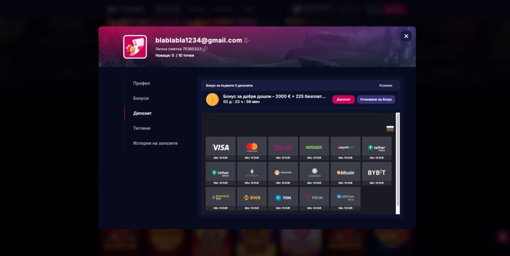 Методи на плащане