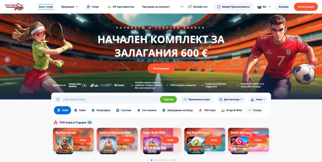 Vulkan Vegas Casino България