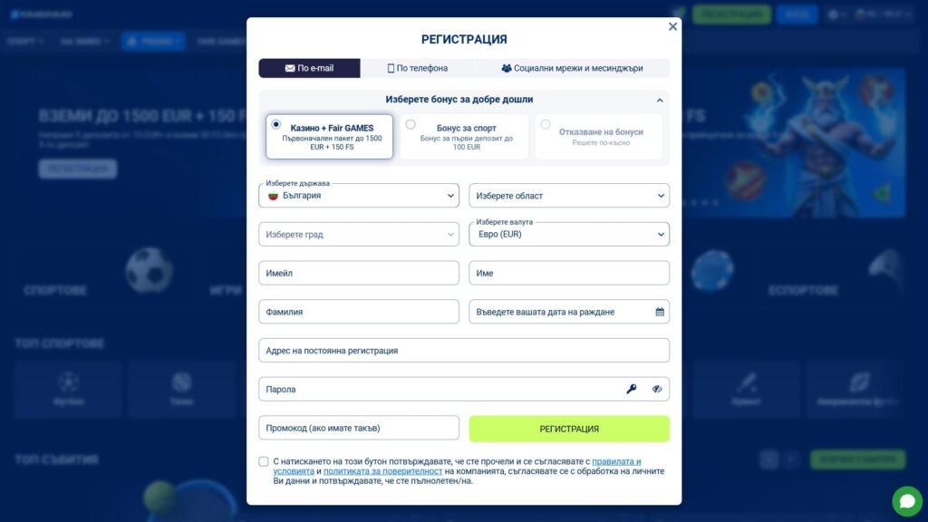 регистрация в FairPari казино