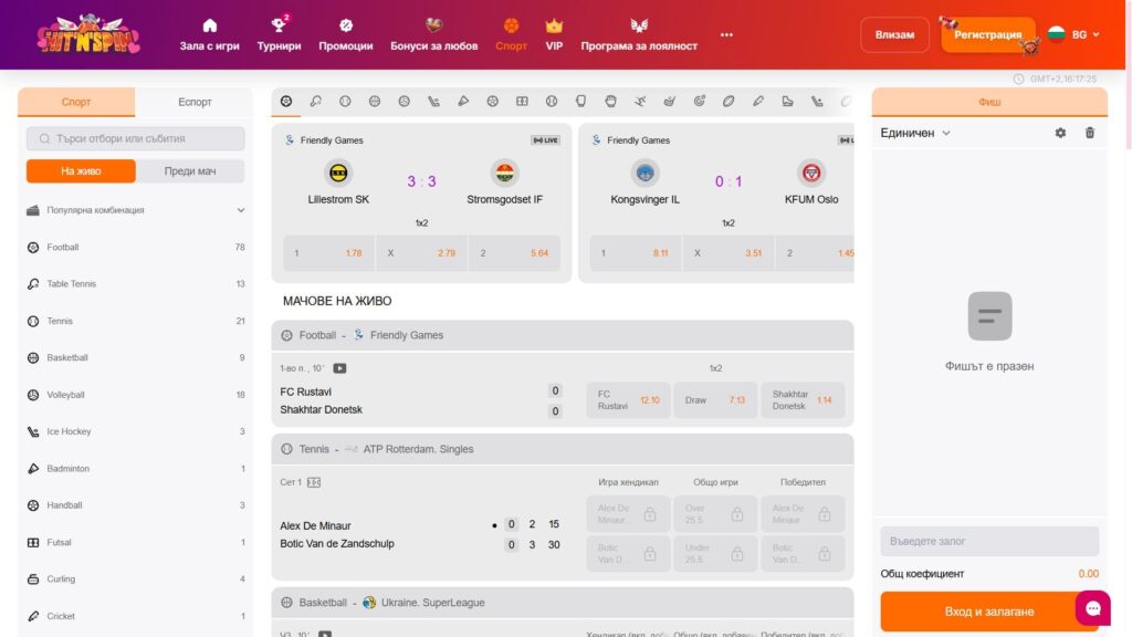 Спортни залози