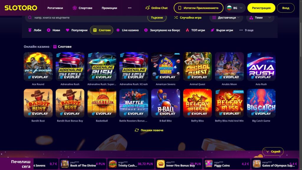 Slotoro казино слотове