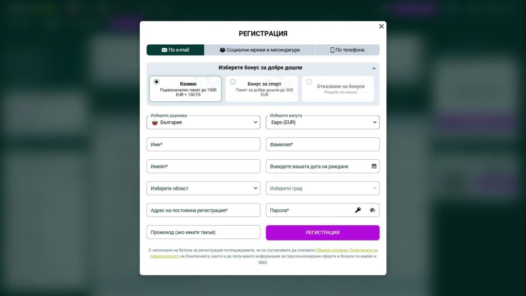 регистрация в Spinbetter казино