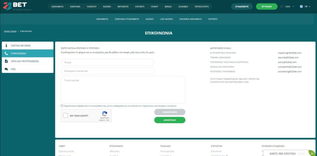 22Bet Casino Ανατροφοδότηση