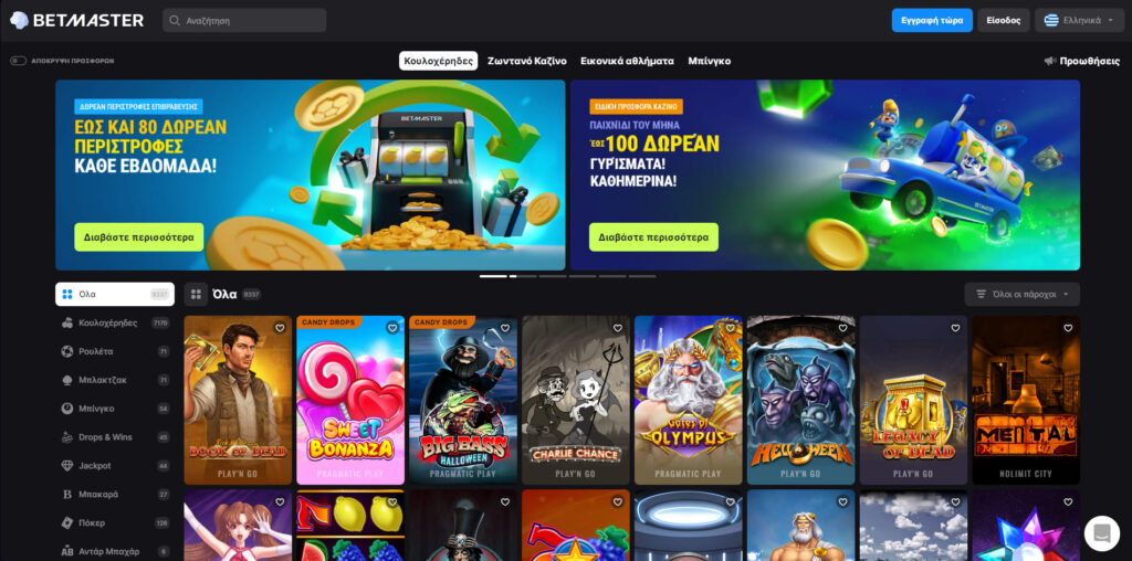 Betmaster Casino
