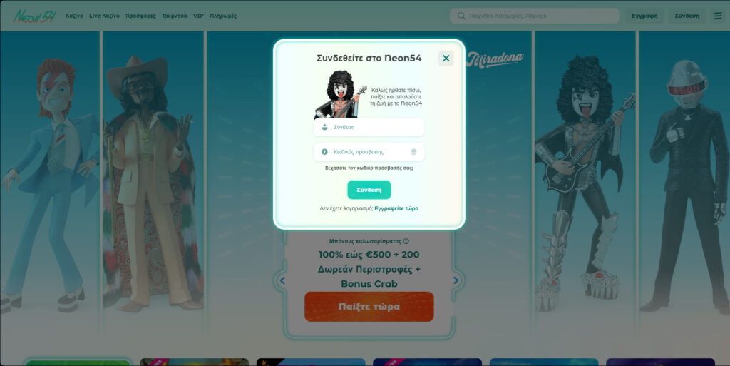Neon 54 Casino Εγγραφή