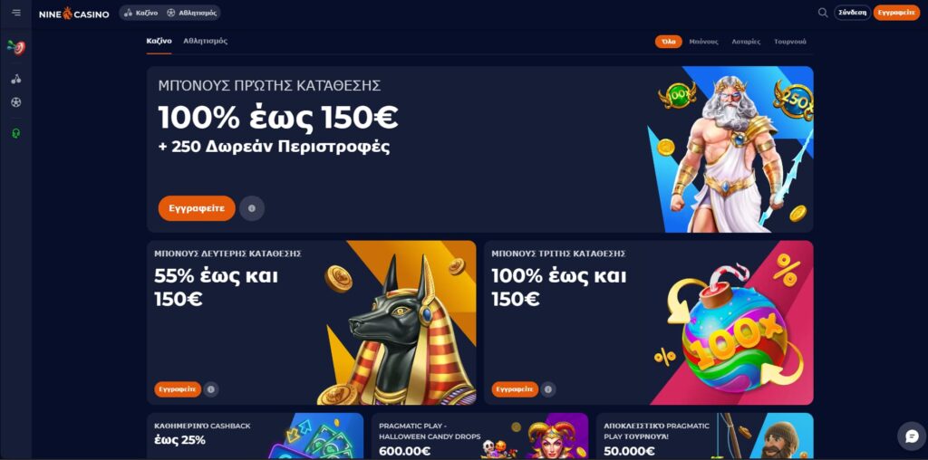 Nine Casino Μπόνους