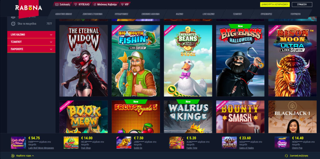 Rabona Casino Φρουτάκια