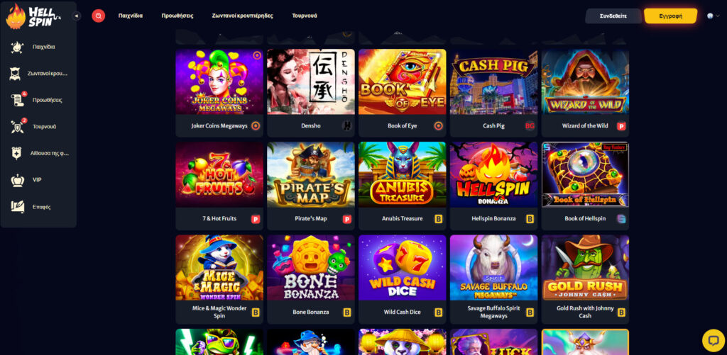 HellSpin Casino Παιχνίδια