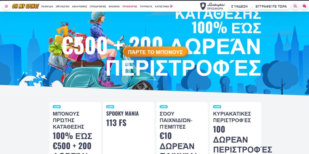 Oh My Spins Casino Μπόνους