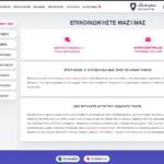 Oh My Spins Casino Επαφές