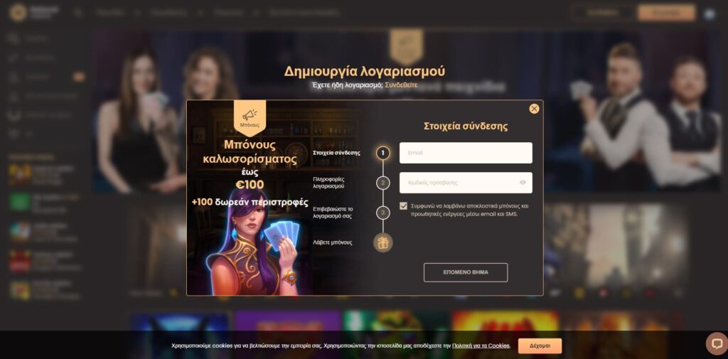 National Casino Εγγραφή