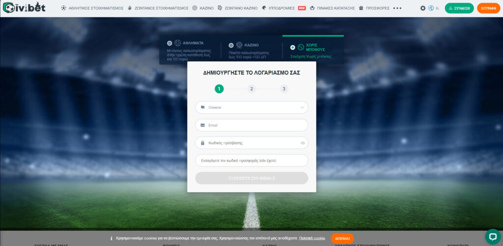 IviBet Casino Εγγραφή