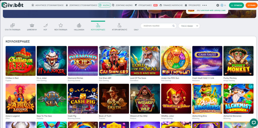 IviBet Casino Παιχνίδια