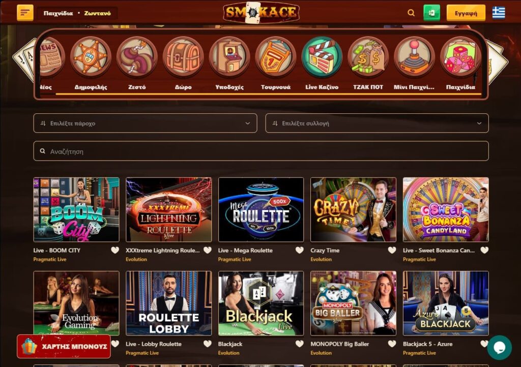 Smokace Ζωντανό καζίνο