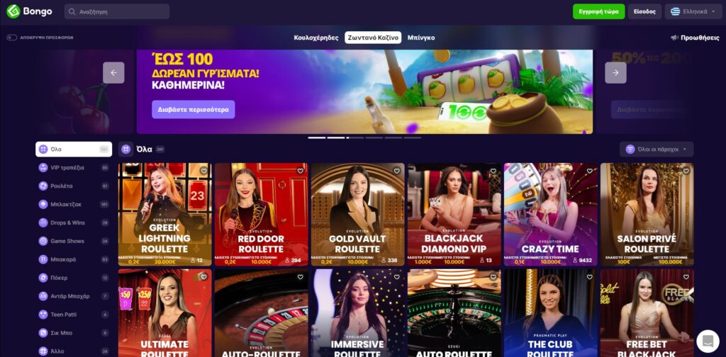 bongo casino Ζωντανό καζίνο