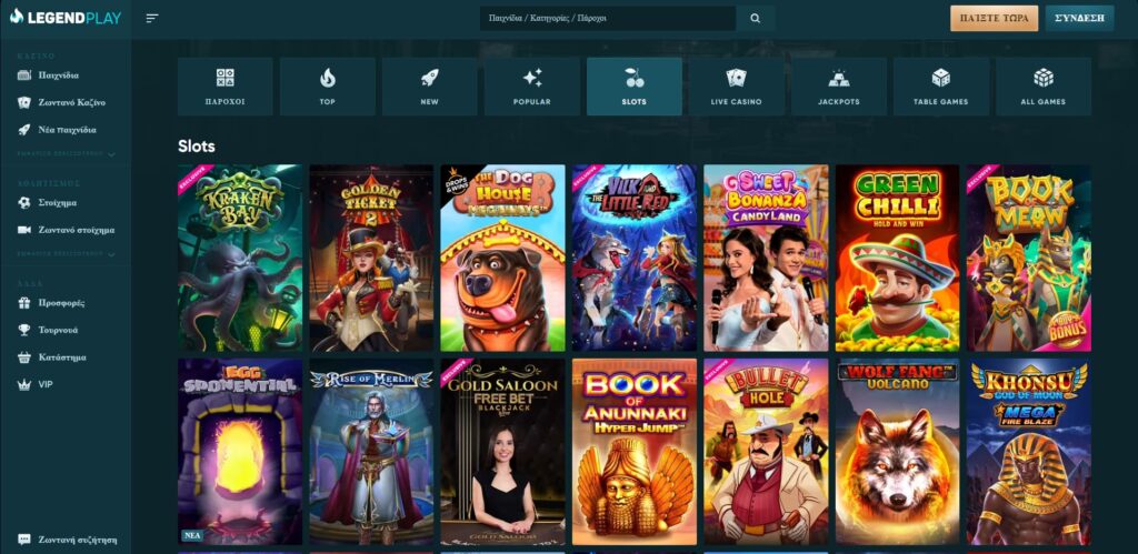 ledendplay casino Φρουτάκια