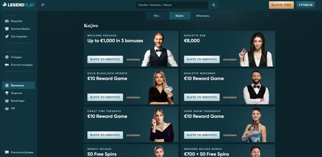 legendplay casino Μπόνους