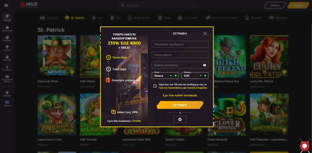 wild tokyo Εγγραφή