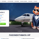 Πρόγραμμα VIP