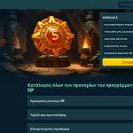 Πρόγραμμα VIP