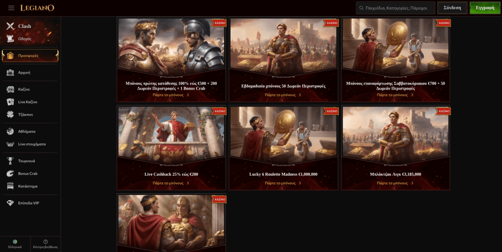 Legiano Casino Μπόνους