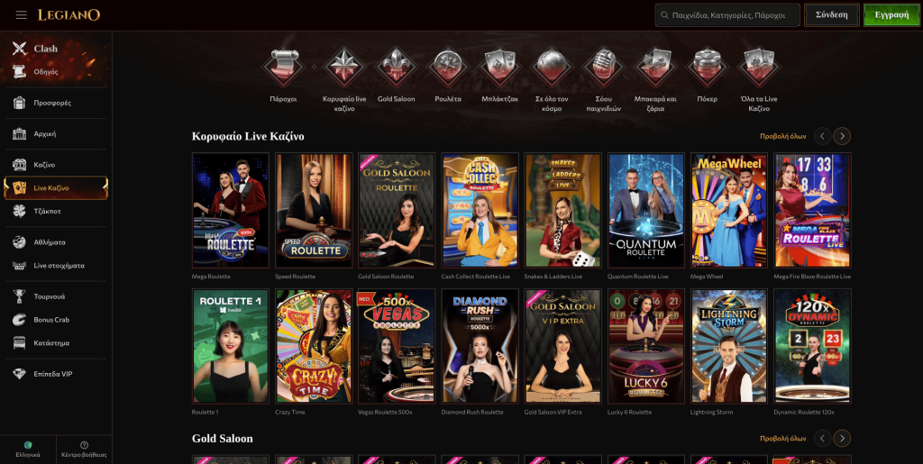 Legiano Casino Ζωντανά παιχνίδια