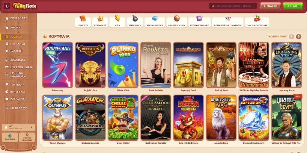 BillyBets Casino Φρουτάκια