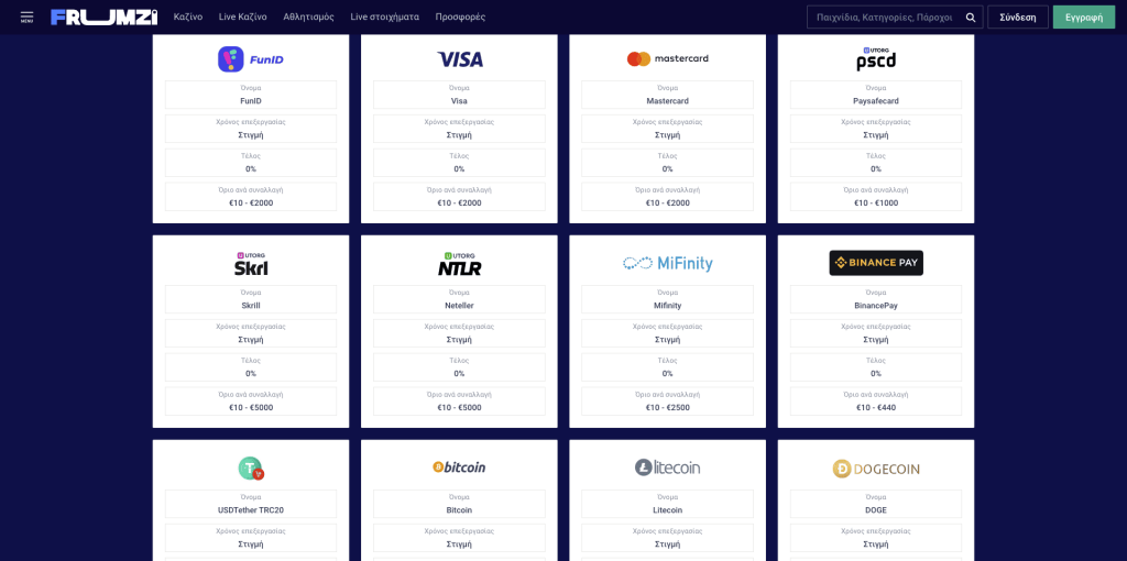 Συστήματα πληρωμών