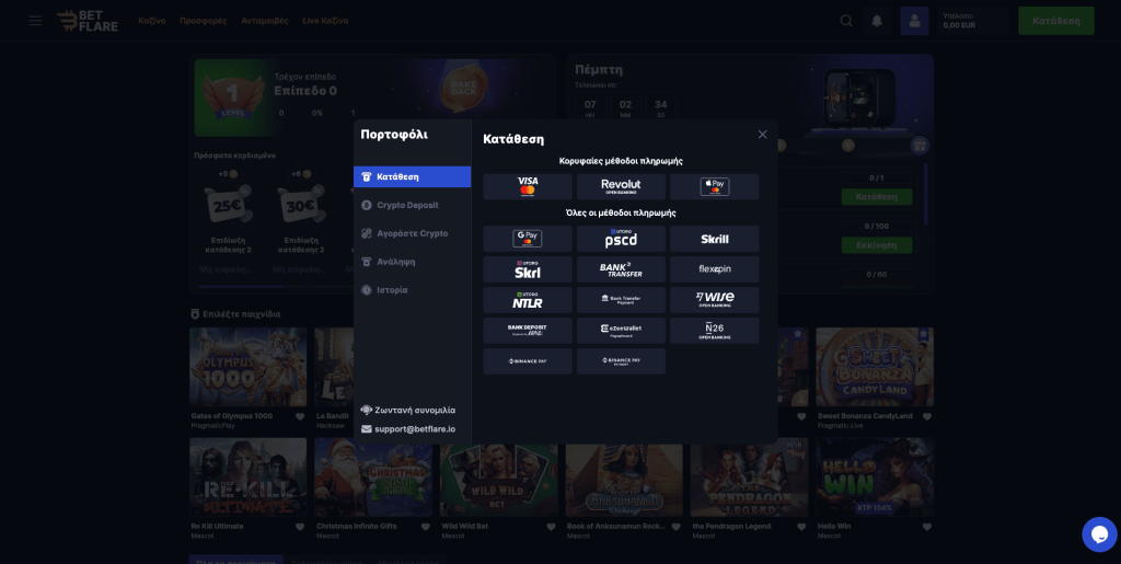 Τρόποι πληρωμής