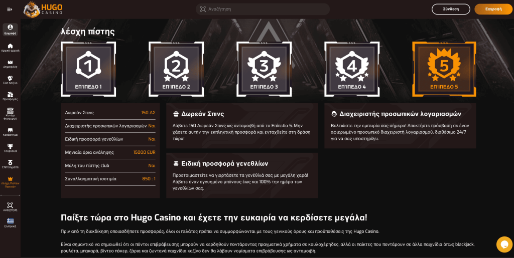 Πρόγραμμα VIP