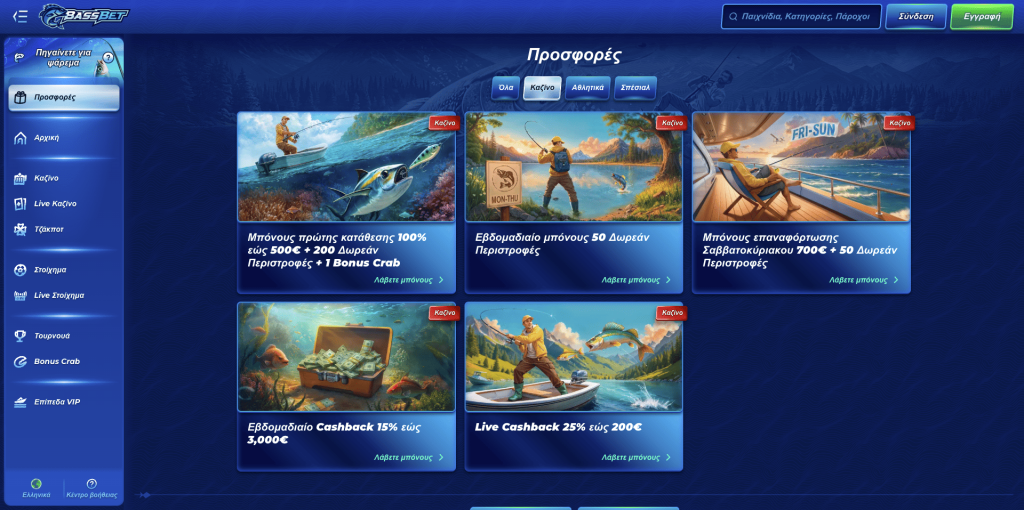 Bassbet Μπόνους