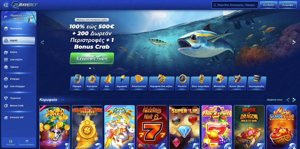 Bassbet Ελλάδα