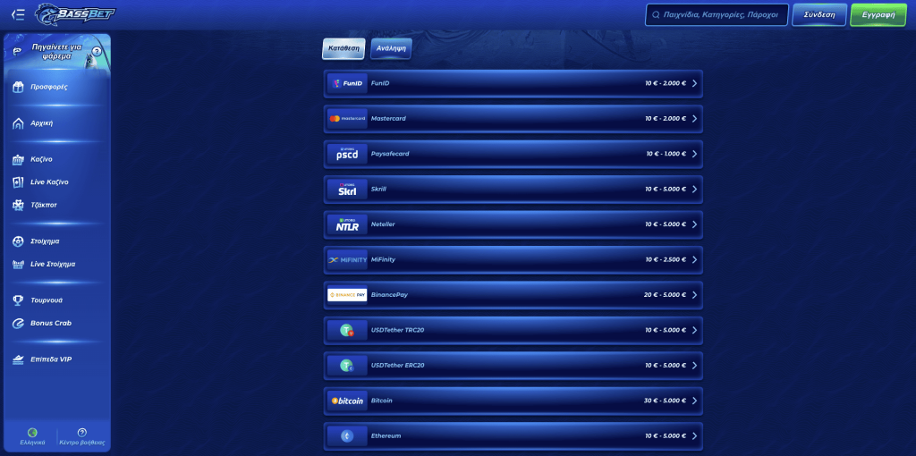 Συστήματα Πληρωμών