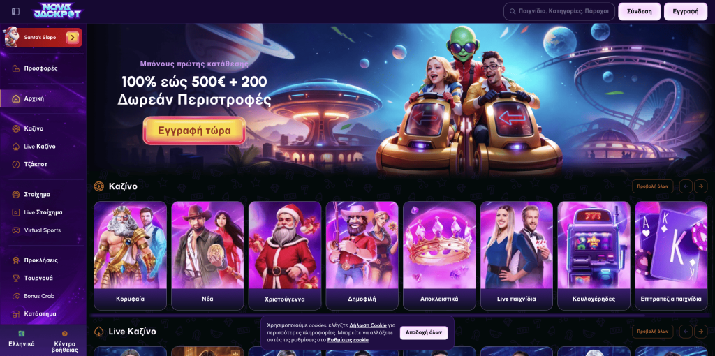 NovaJackpot Ελλάδα